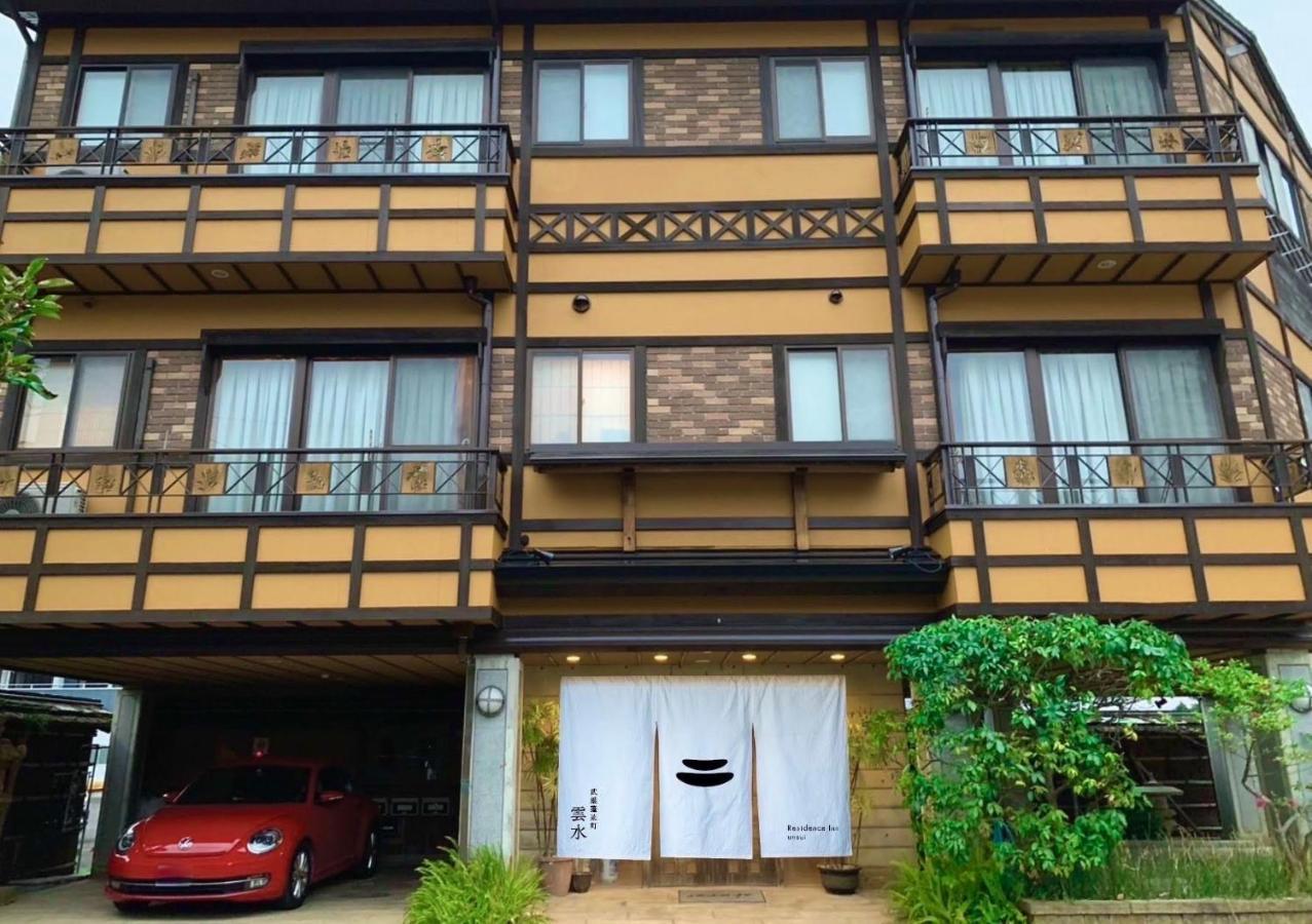 Unsui 武雄蓬莱町 雲水 Apartment Exterior photo